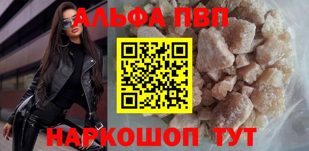 Alpha PVP Соль  Вход с VPN  Майкоп  Alpha-PVP  A PVP VHQ  APVP мука 