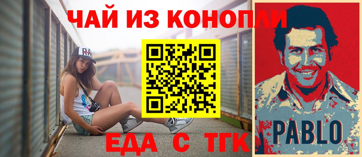 Печенье с ТГК марихуана  Вход с VPN  Майкоп 