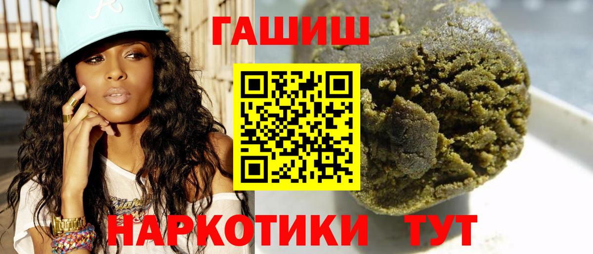 Гашиш хэш Майкоп