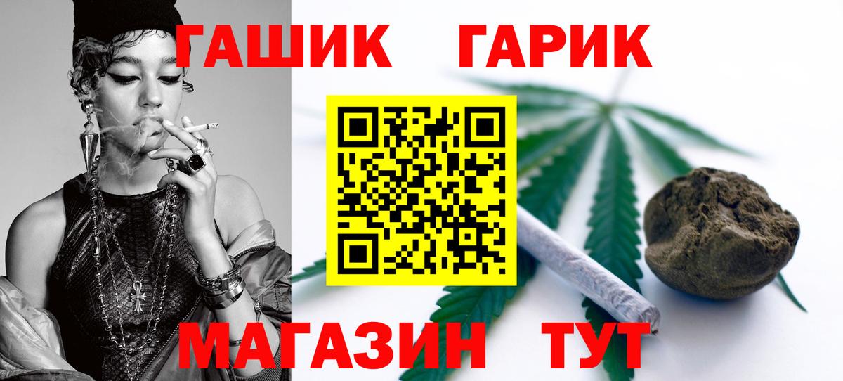ГАШИШ гарик  Вход с VPN  ГАШИШ  ГАШ гашик  Майкоп 