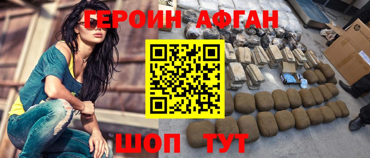 Героин герыч  Вход с VPN  Майкоп 