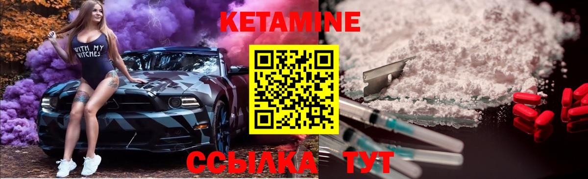 КЕТАМИН ketamine  Вход с VPN  Майкоп  КЕТАМИН VHQ 