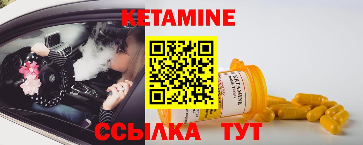 Кетамин VHQ Майкоп