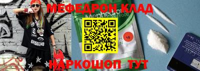 мефедрон VHQ Заводоуковск