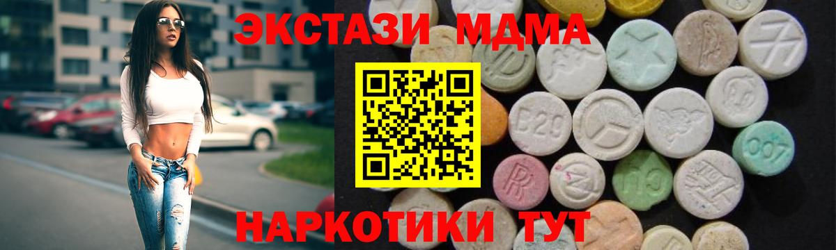 МДМА Molly  МДМА молли  Майкоп  Вход с VPN 