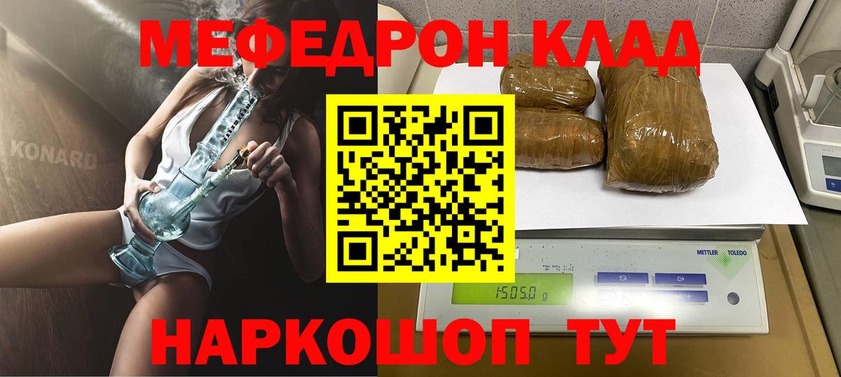 Майкоп  Мефедрон кристаллы  Меф  МЯУ-МЯУ 4 MMC  Вход с VPN  МЯУ-МЯУ 