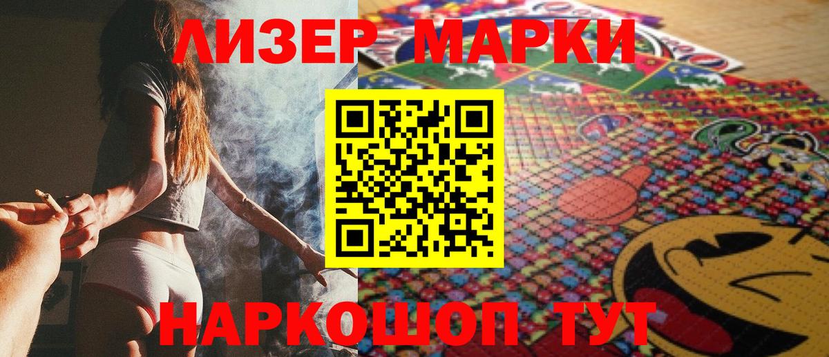 Марки NBOMe 1,5мг  Вход с VPN  дарнет шоп  Майкоп  Марки NBOMe 1,5мг 