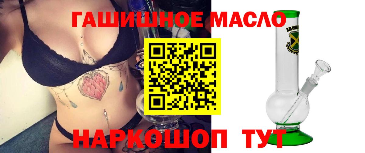Дистиллят ТГК THC oil  Вход с VPN  продажа наркотиков  Майкоп 
